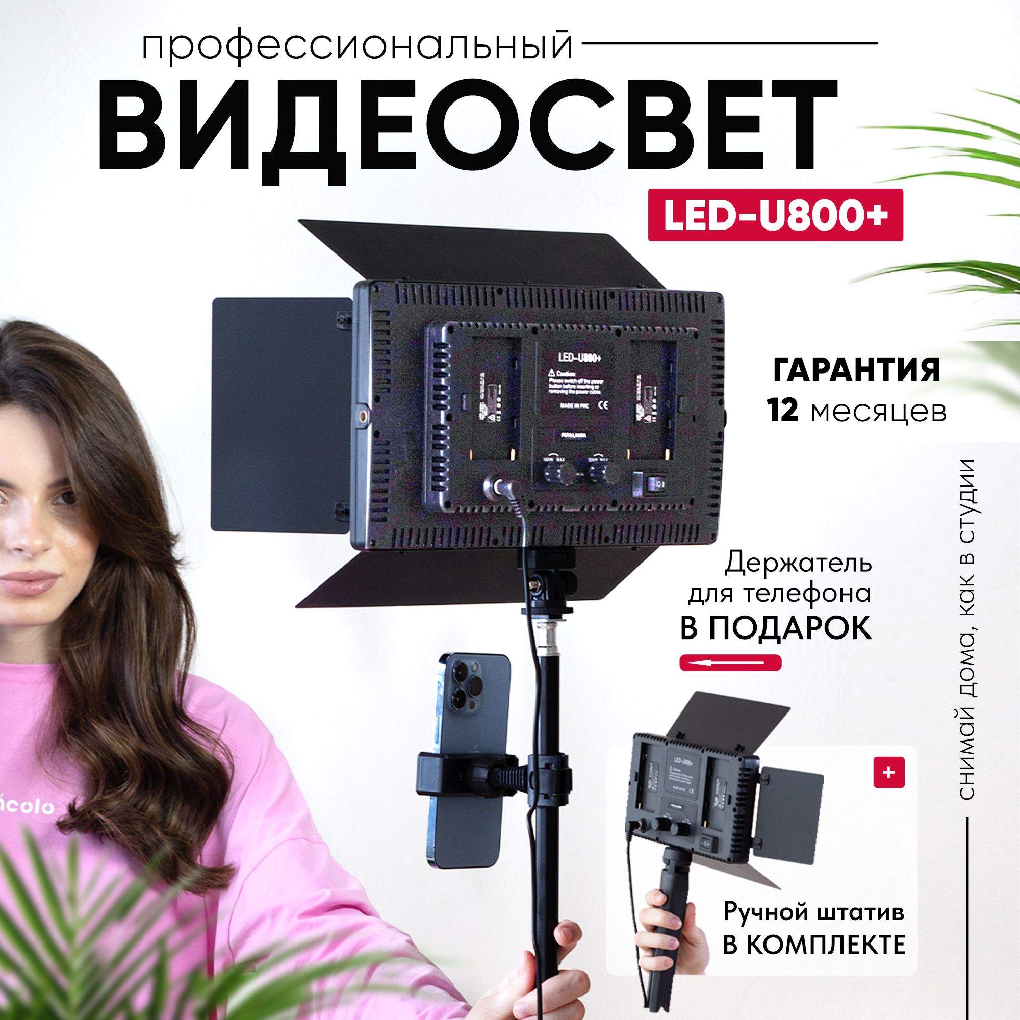 ВидеосветдляфотоивидеосъемкиFOTOLAMPA800светодиодовLED,2штативавкомплекте