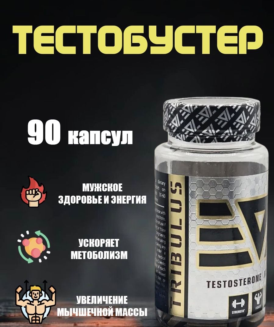 Epiclabstribulusterrestris90таблеток