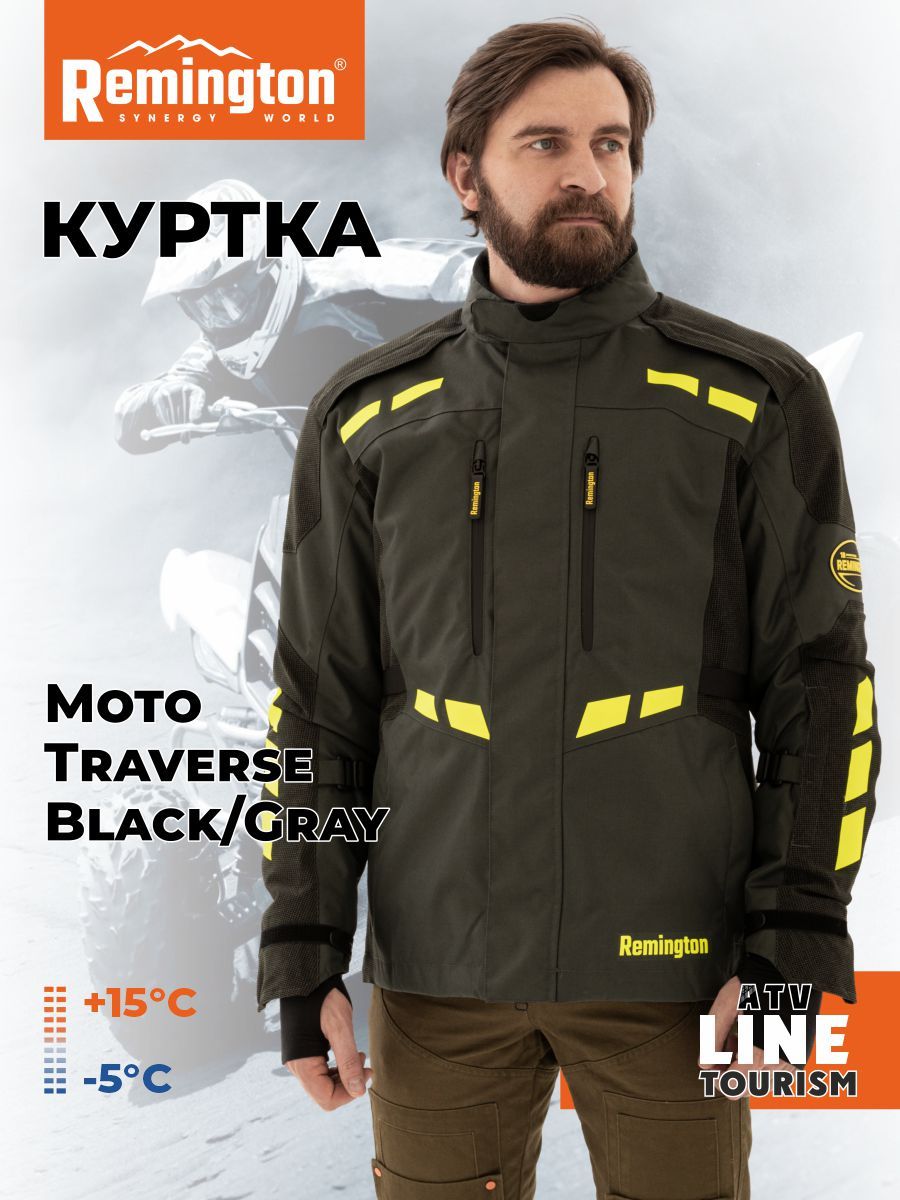 Куртка Remington Moto Traverse Black/Gray р. 2XL MT1705-011