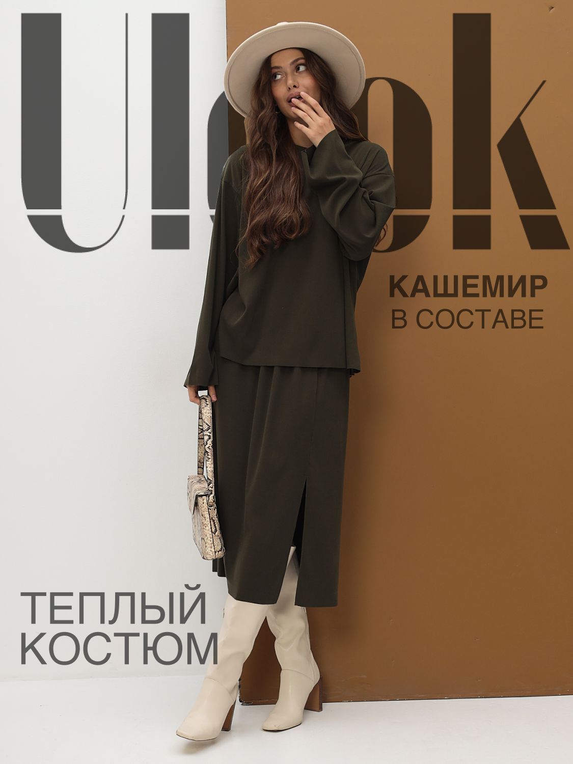 Костюм классический ULook Мода и Стиль