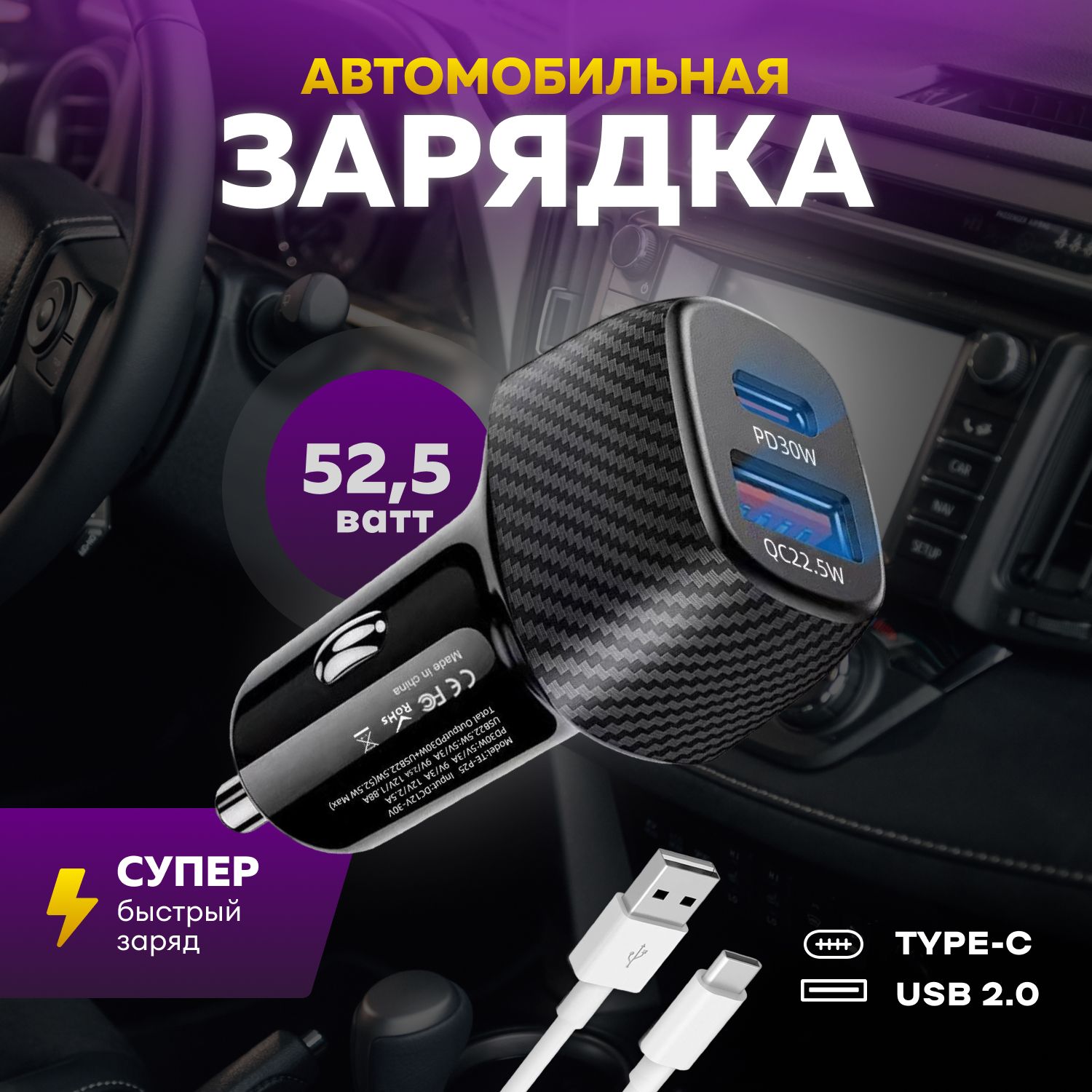 Зарядка в прикуриватель USB Type C, разветвитель прикуривателя, автомобильное зарядное устройство для телефона