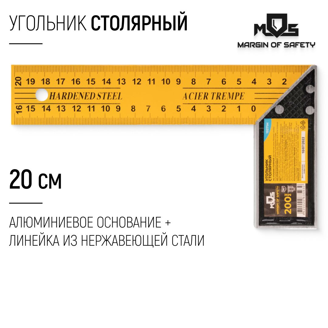 Угольник строительный столярный 200 мм металлическая линейка двусторонняя шкала