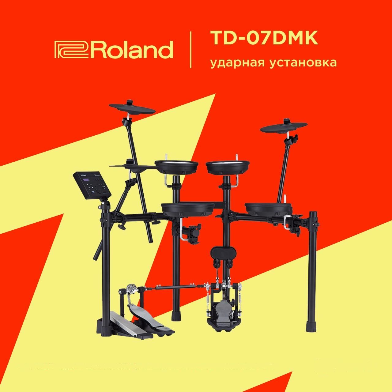 ROLAND TD-07DMK электронная ударная установка