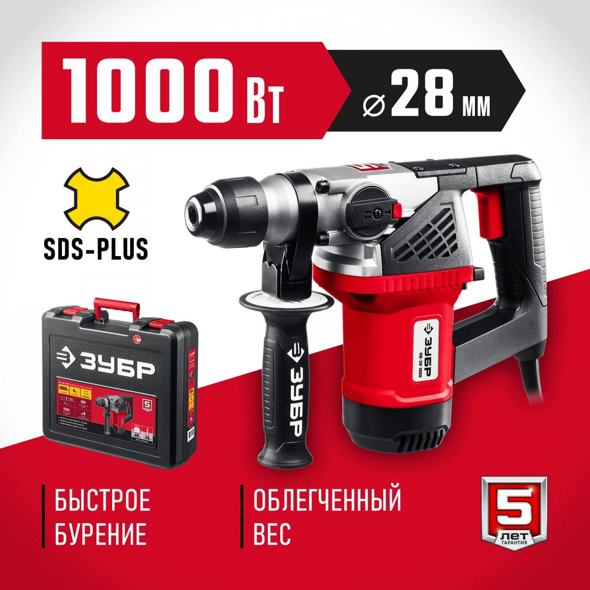 Перфоратор, 1000 Вт, электрический, профессиональный, SDS Plus