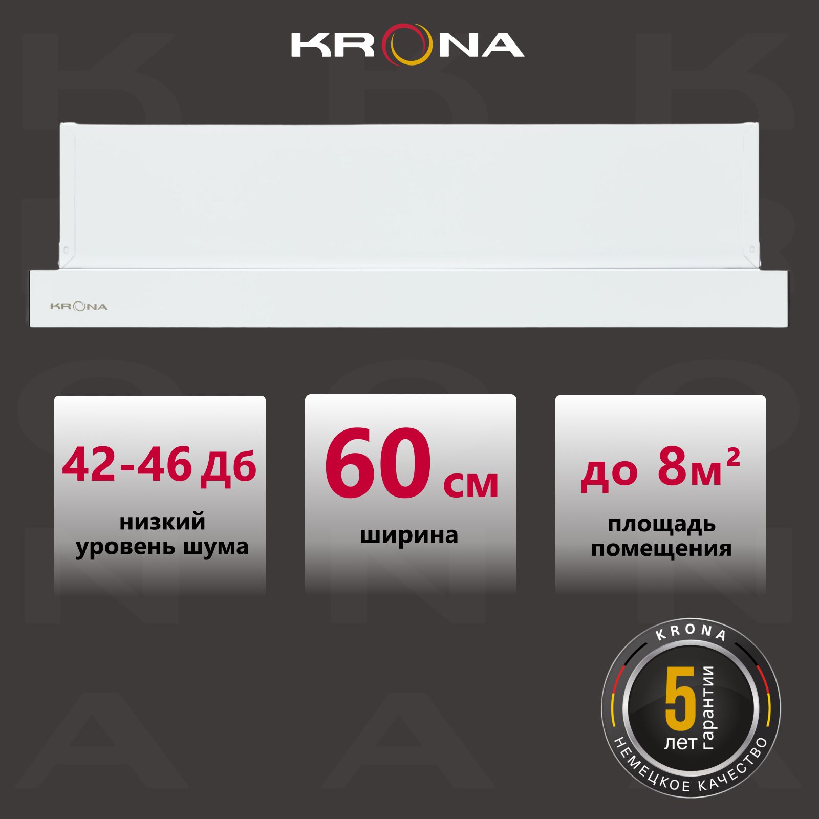 Вытяжка кухонная 60 см встраиваемая KRONA KAMILLA Т 600 WHITE (1 мотор)