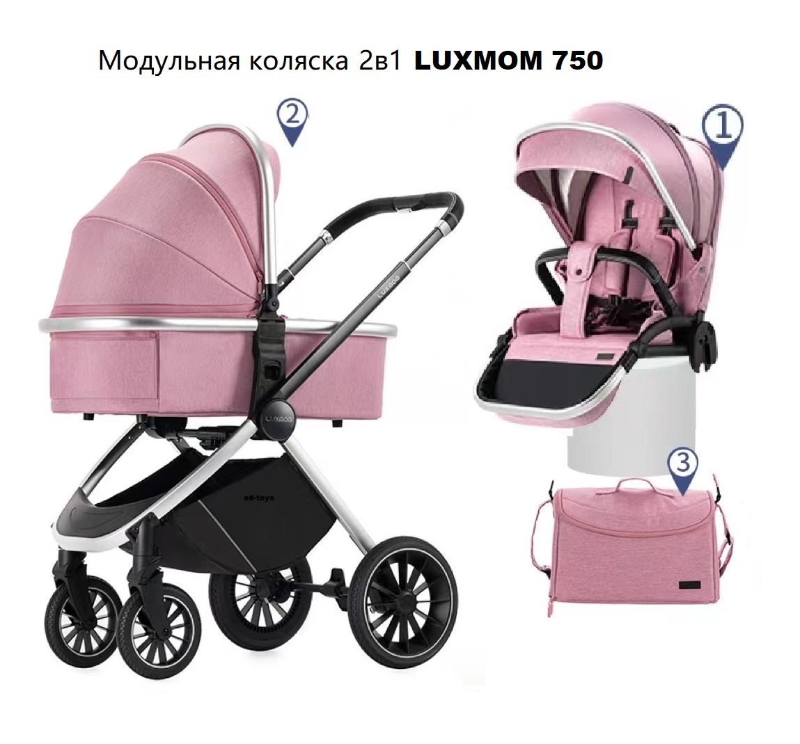 Модульная коляска 2в1 Luxmom 750,реверсивный блок/розовый цвет