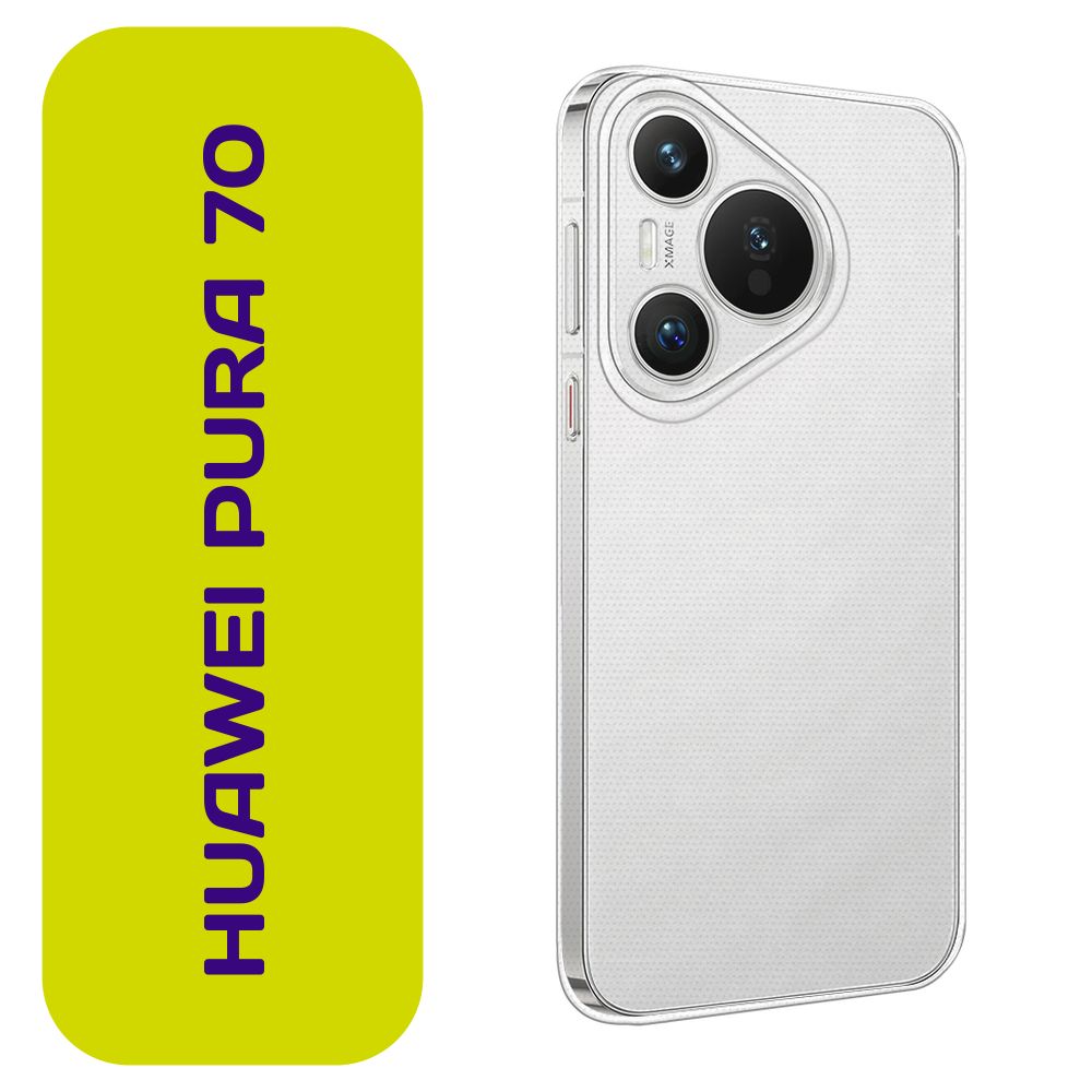 ЧехолнаHuaweiPura70/ХуавейПураР70