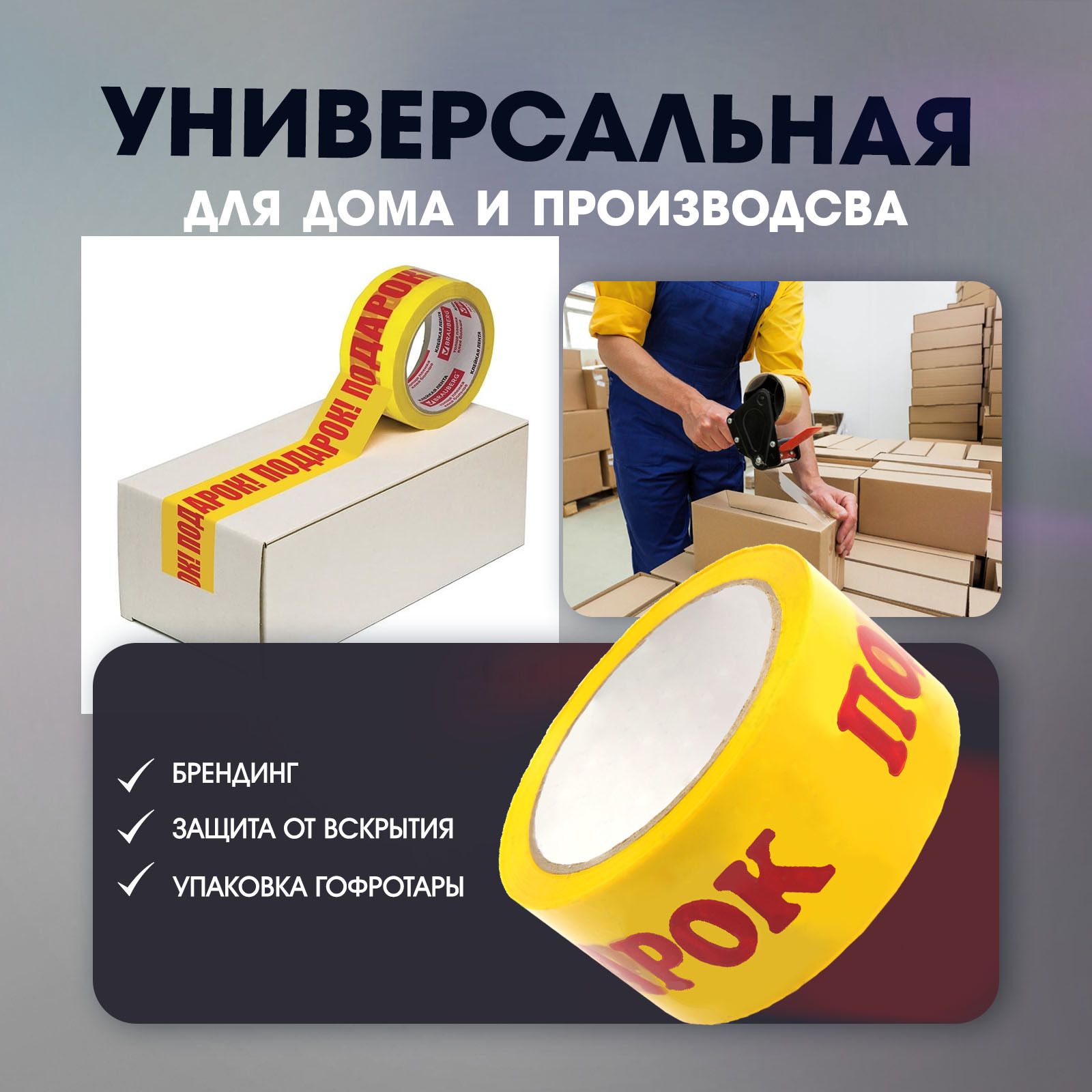  Клейкая лента канцелярская 48 мм x 60 м, 1 шт.