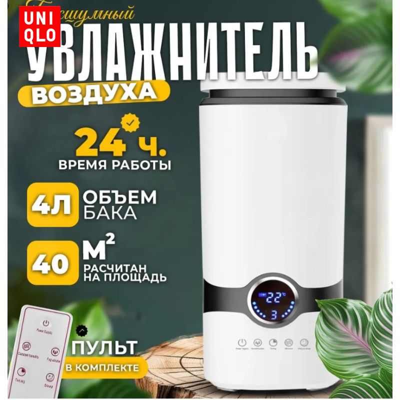 Home Увлажнитель воздуха