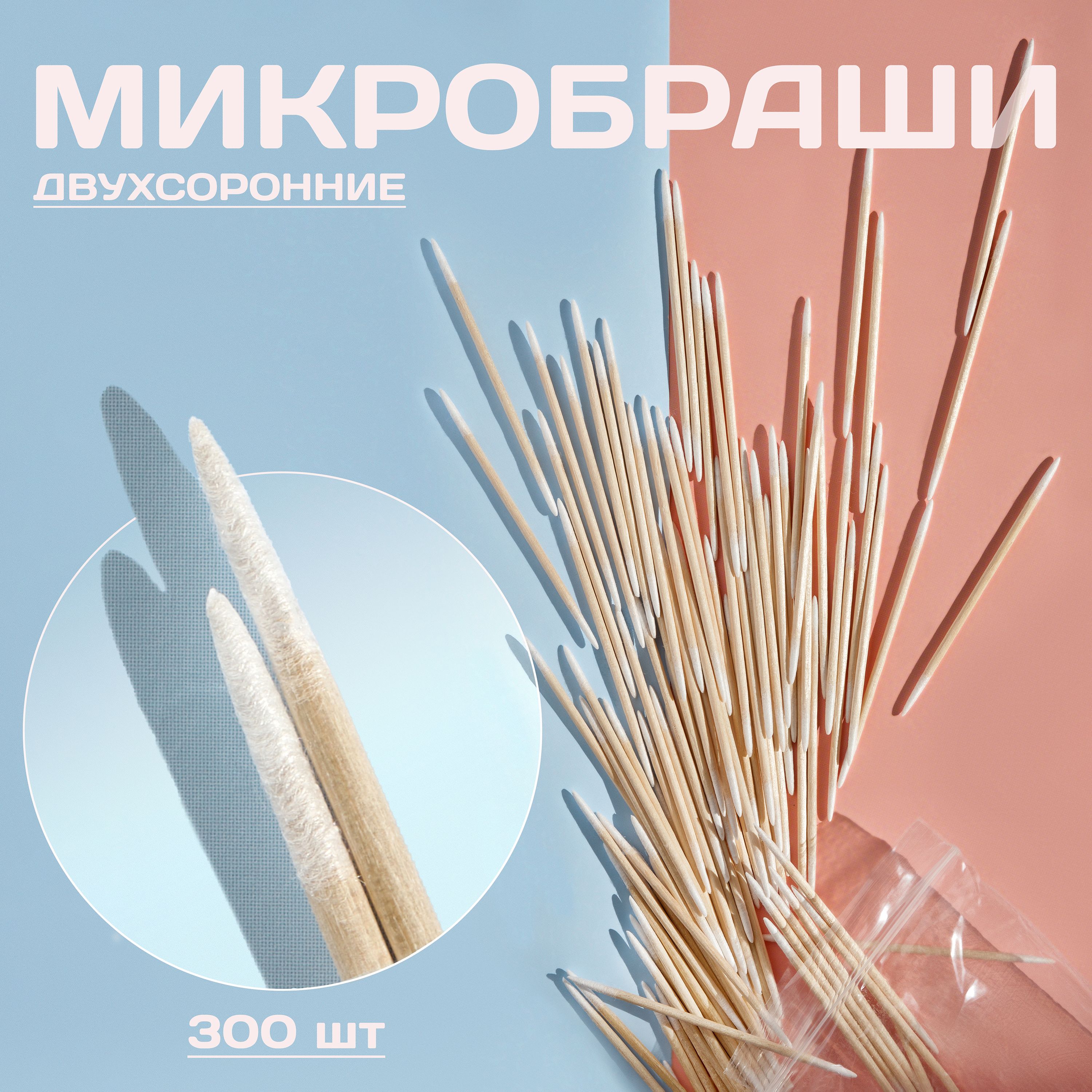 Косметический...