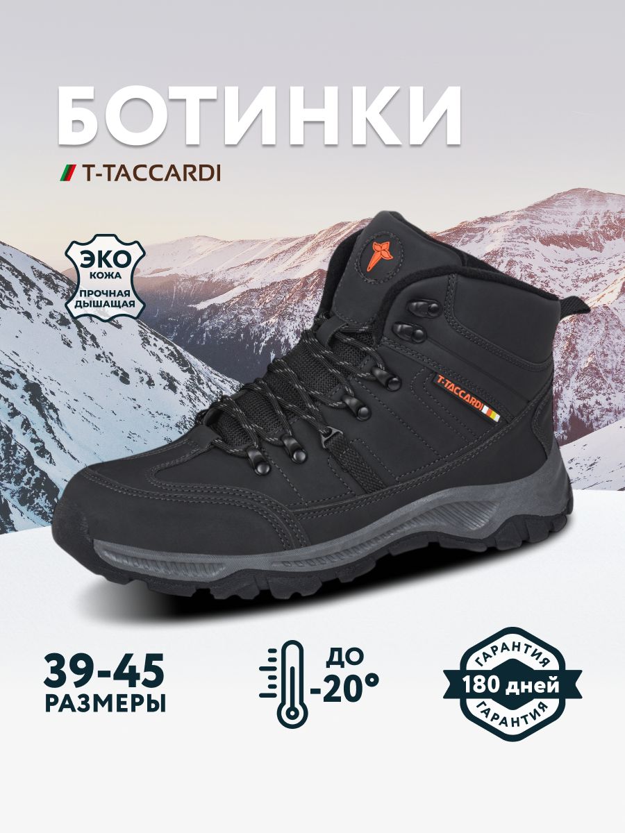 БотинкиT.TACCARDI