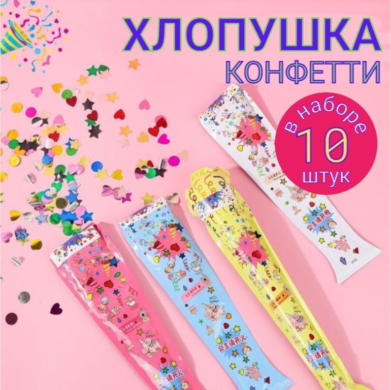 QimengandKidFunСерпантинЗвёздыФольга,желтый,голубой10см,10шт