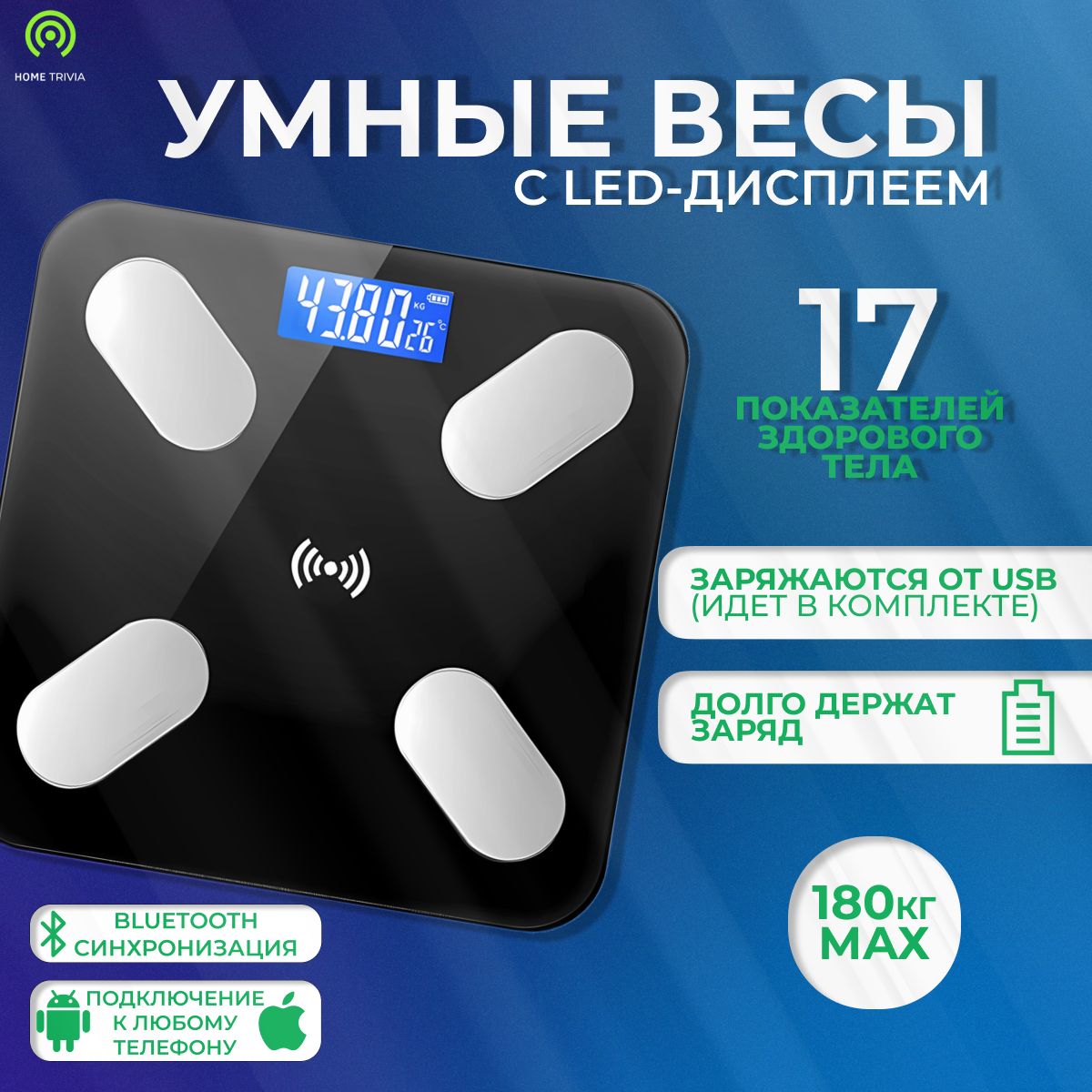 Весы Электронные Напольные До 180кг с Bluetooth; Умные Весы Точные C Технологией Смарт