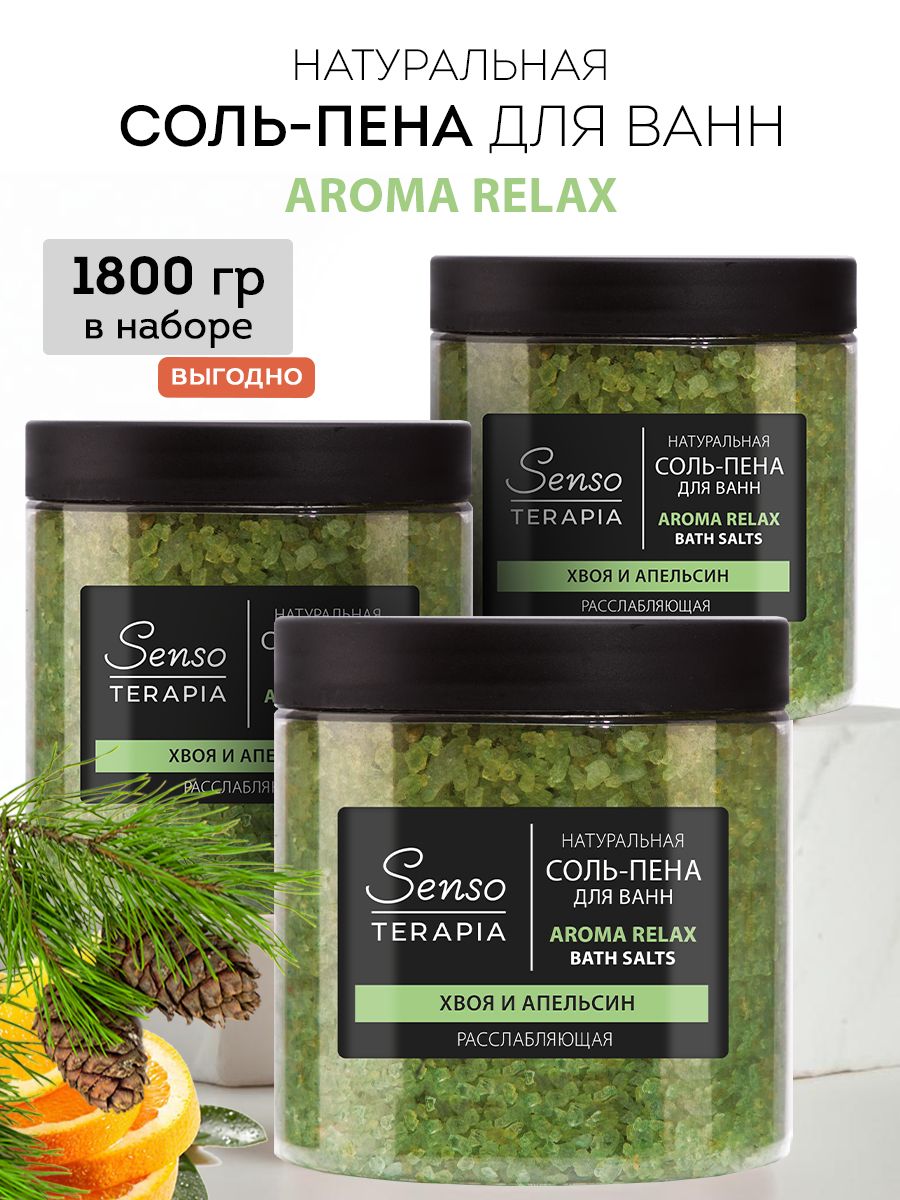 ST Соль-пена для ванн расслабляющая Aroma Relax , 560 г - 3 шт