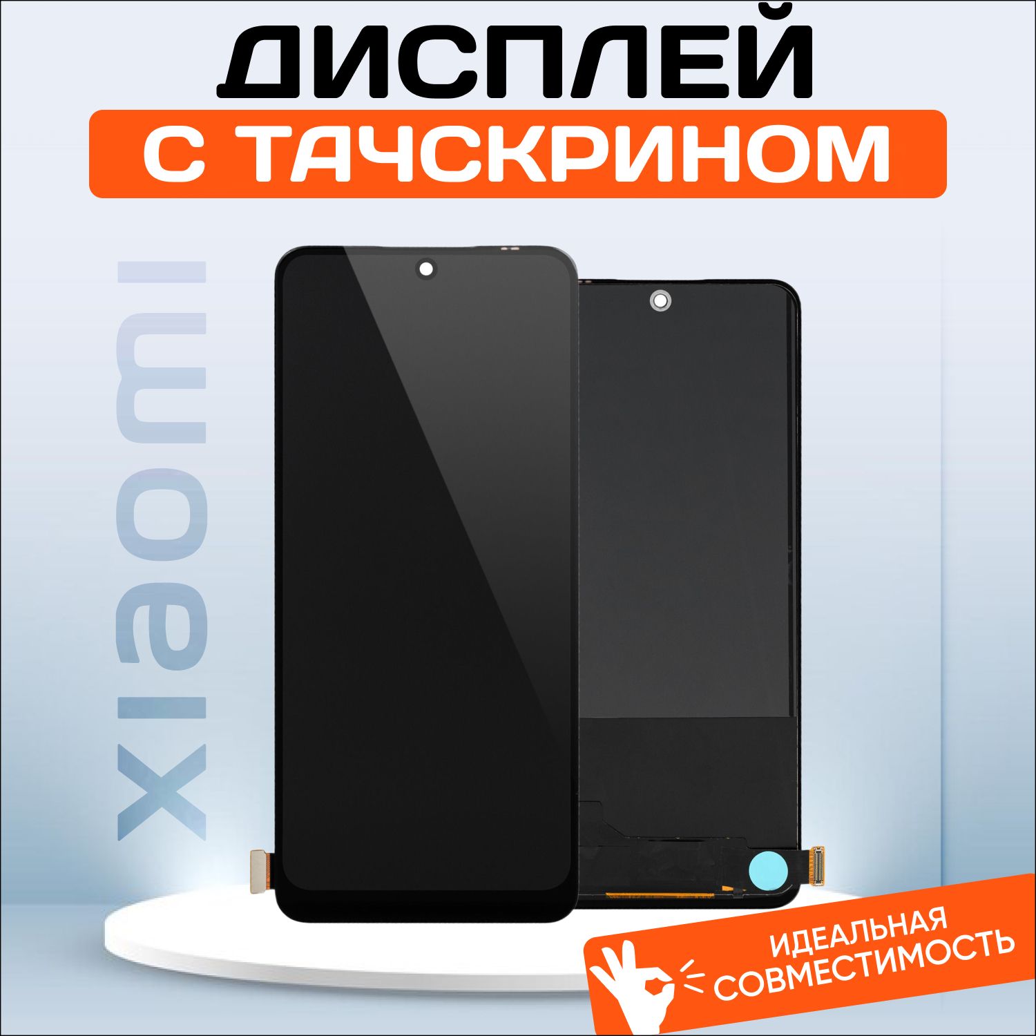 ДисплейTFTдляXiaomiRedmiNote12,PocoX5(экран,тачскрин,модульвсборе)черный