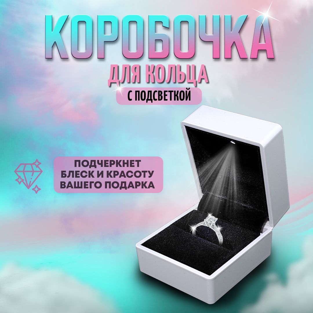 Коробочка для...