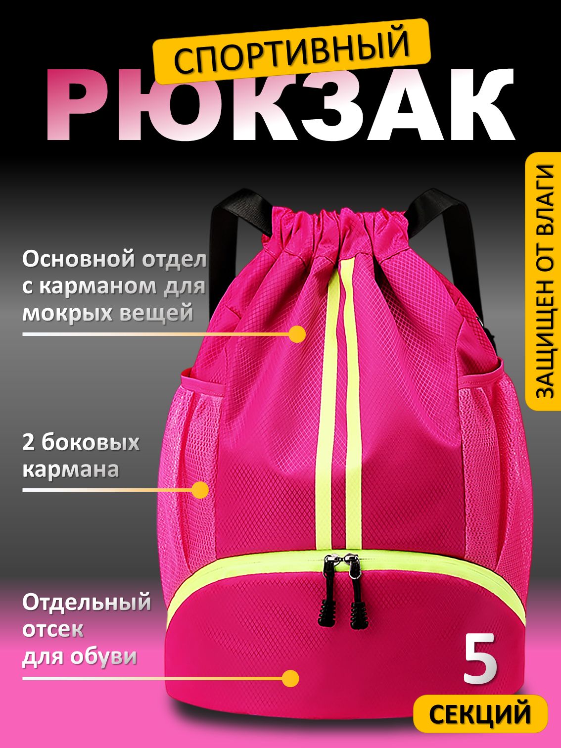 Рюкзак женский городской спортивный для школы и тренировок. Мешок для сменной обуви с карманом, для девочек купить на OZON по низкой цене (1716736844)