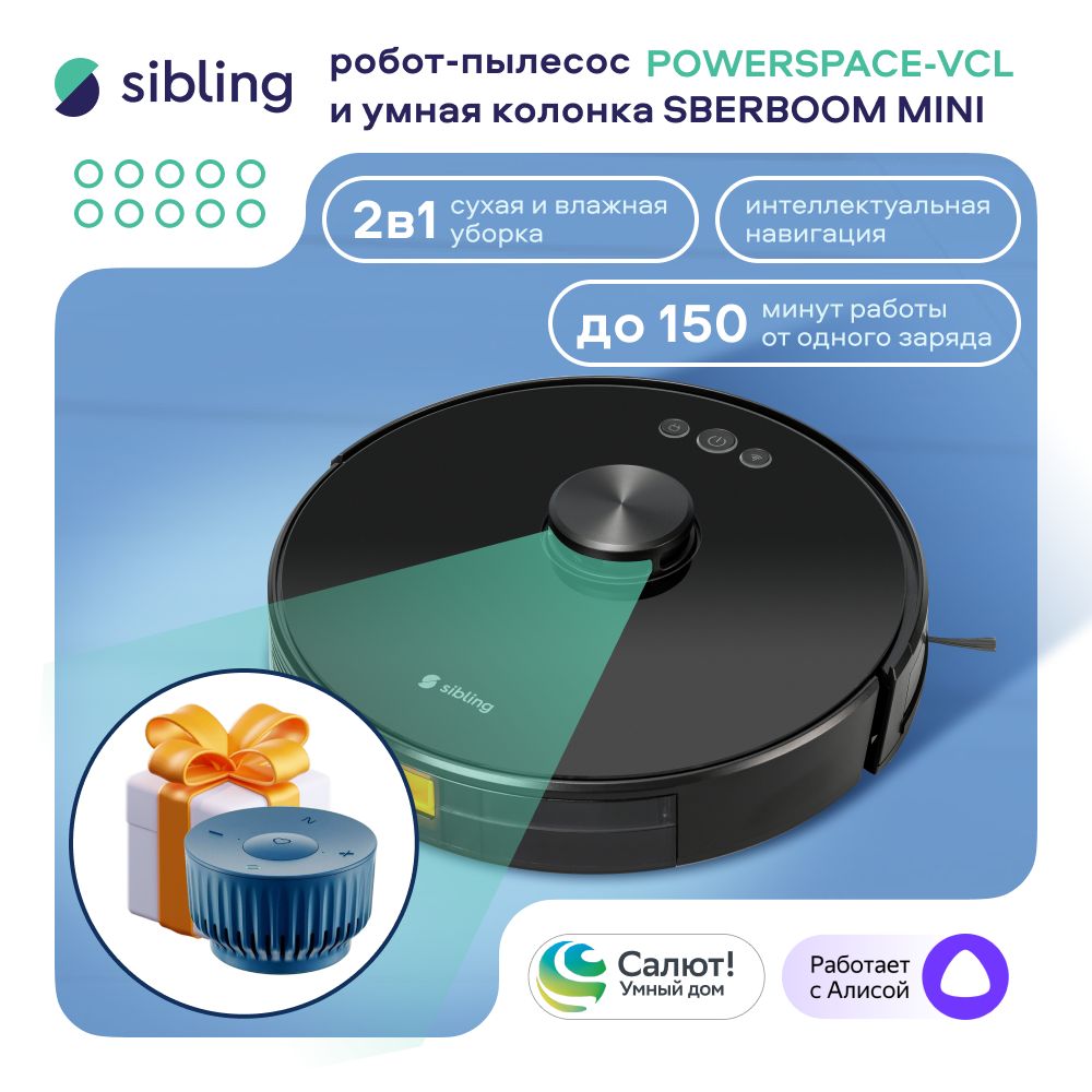 SberBoomMini+Умныйробот-пылесос2в1SiblingPowerspace-VCL,слидаром,сухойивлажнойуборкой,мощностьювсасывания3000ПаиголосовымуправлениемспомощьюАлисы