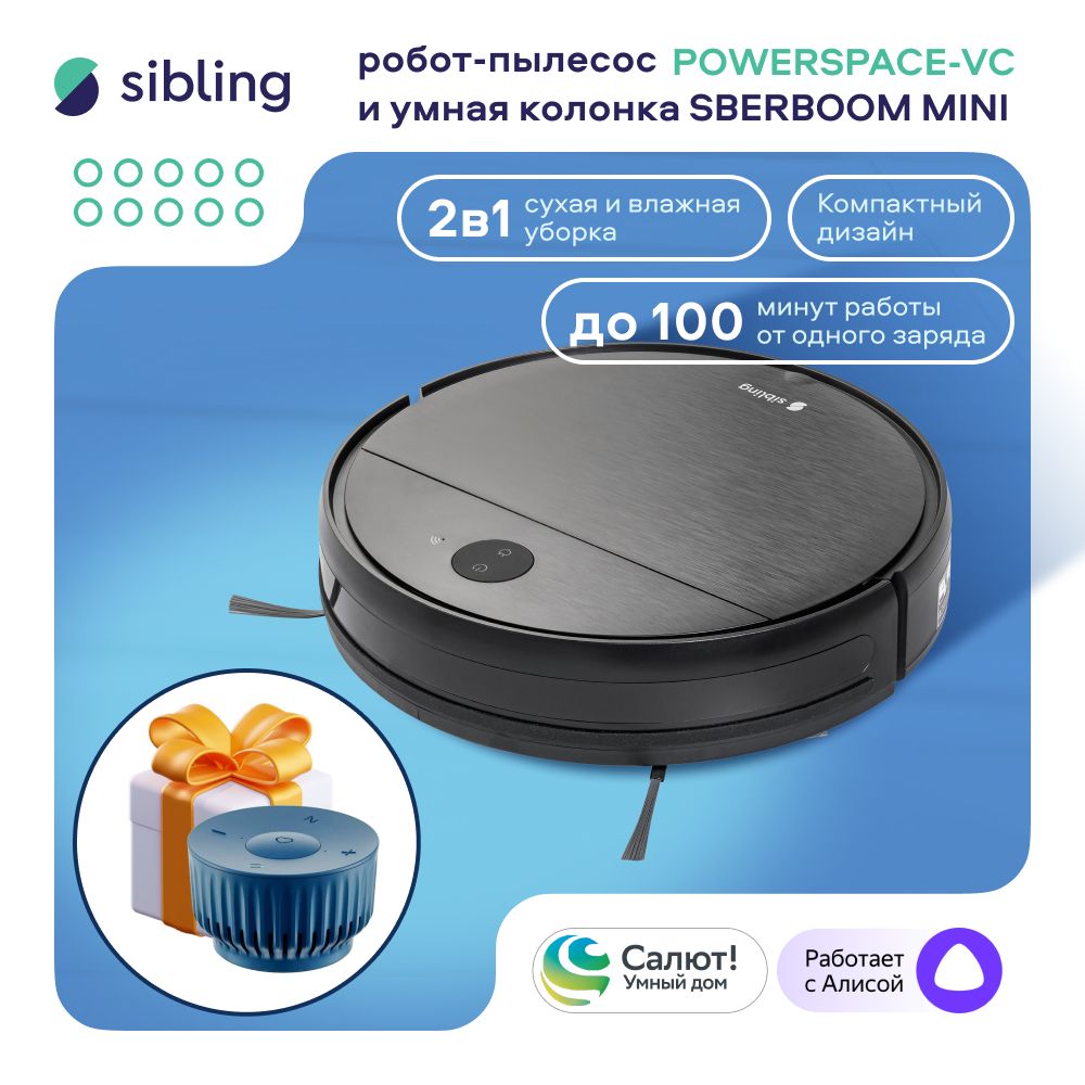 SberBoomMini+Умныйробот-пылесос2в1SiblingPowerspace-VC,сверхнизкийкорпус,ссухойивлажнойуборкой,мощностьювсасывания2600ПаиголосовымуправлениемспомощьюАлисы