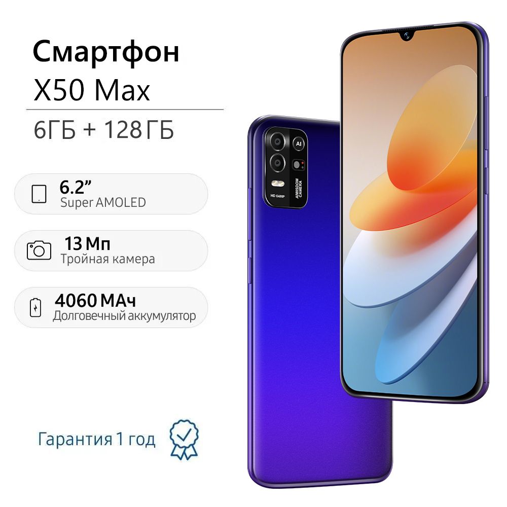 СмартфонСмартфоны2024Новый4GX50Max6,3дюймаHDУмныеадаптерычехолдлятелефонановогодниеподарки2025EU6/128ГБ,синий,черный