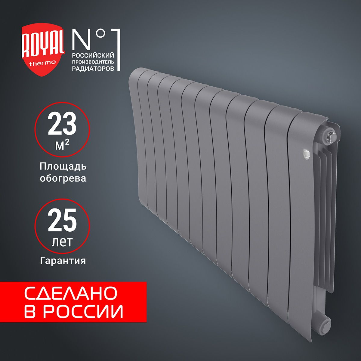 РадиаторбиметаллическийRoyalThermoInfinity500SilverSatin-12секц.