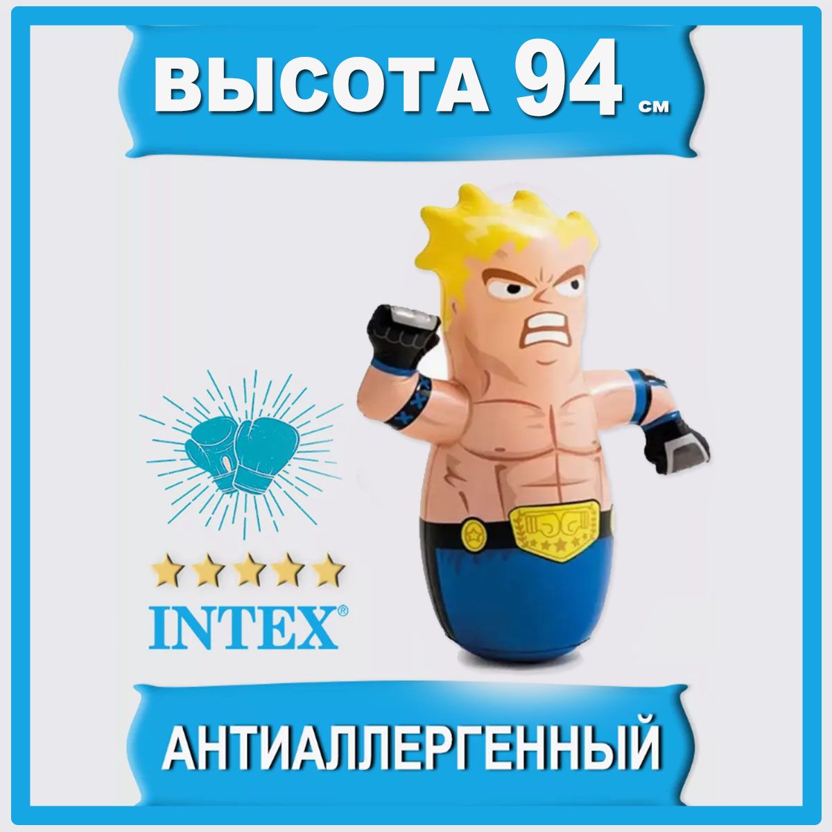 Неваляшка груша для бокса надувная Intex 44672 Боксер