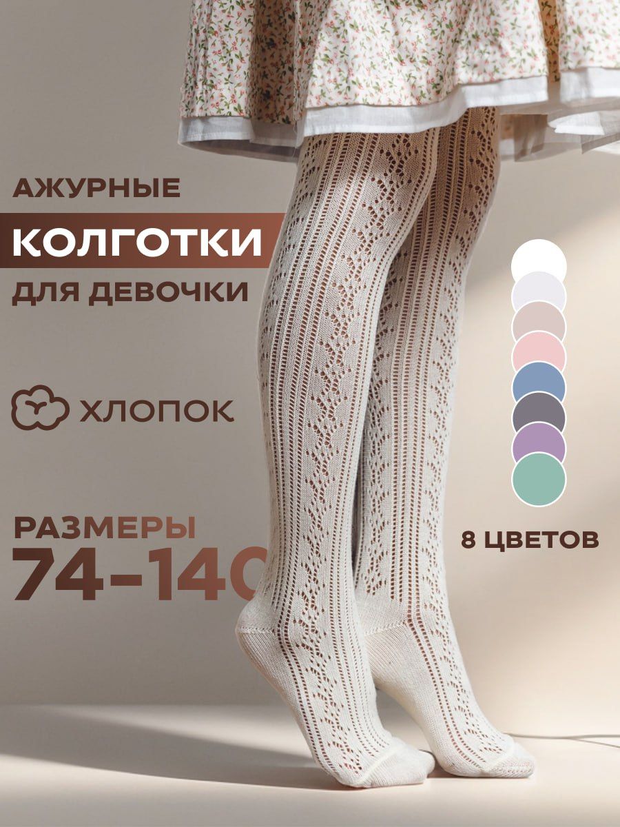 Колготки VIVA VIKI...