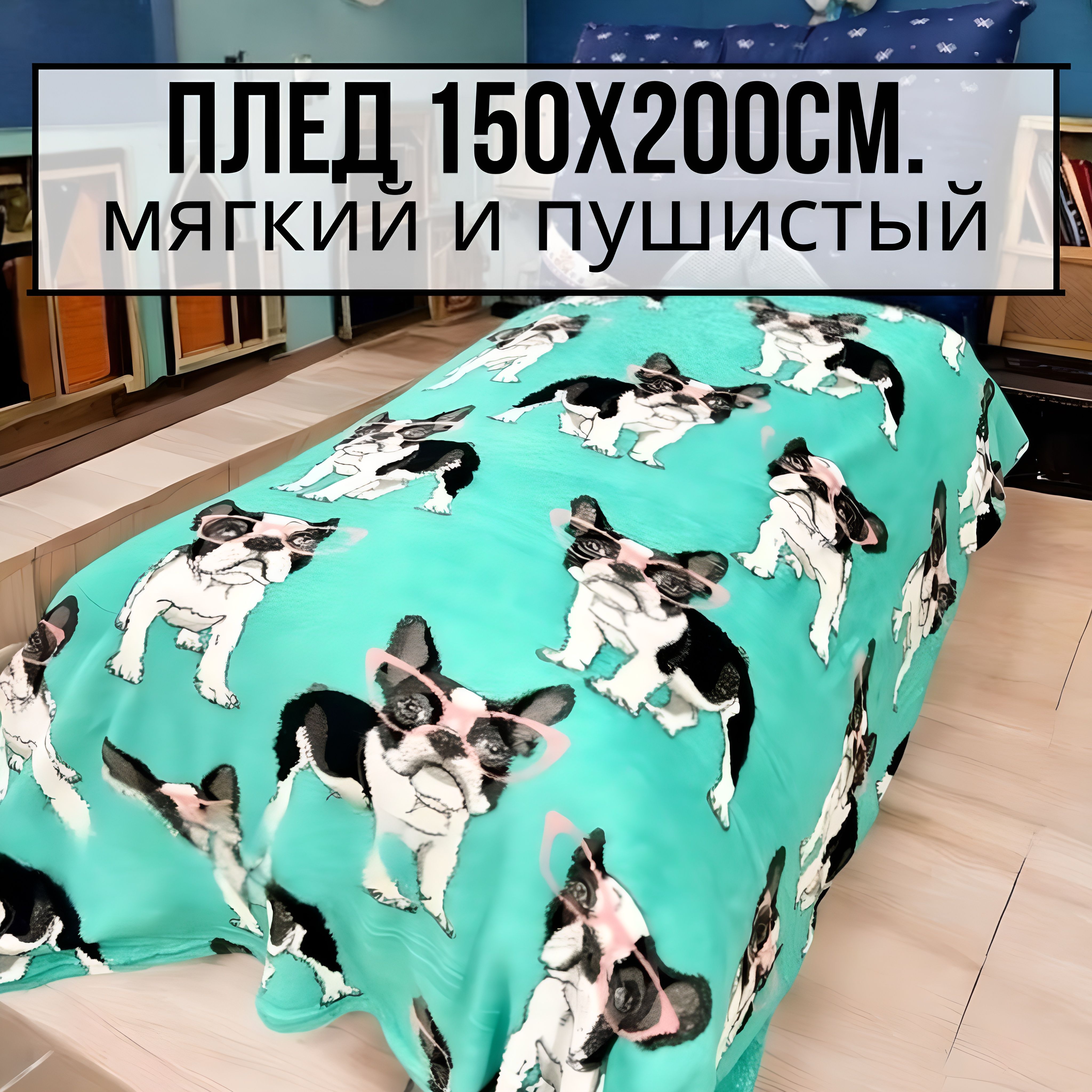 A&I Aleksandrina Плед ,...