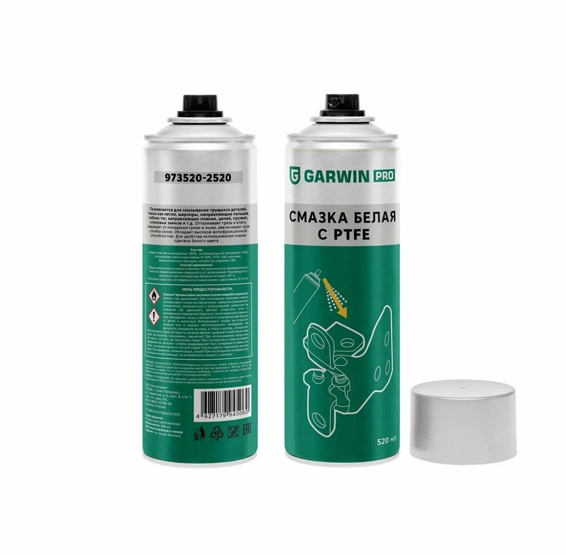 Смазка белая с PTFE GARWIN PRO 400 мл