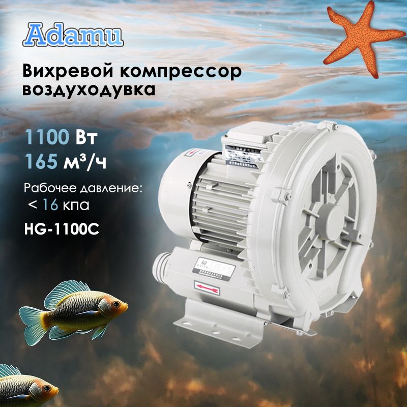 Вихревойкомпрессорвоздуходувка,SUNSUNHG-1100C,насосвихревой,1100Вт