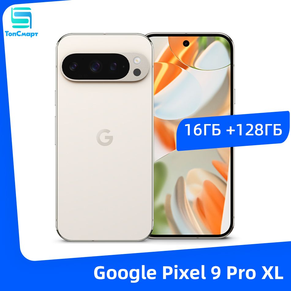 GoogleСмартфонGooglePixel9ProXLГлобальнаяверсия5GNFCGoogleTensorG46,8"120ГцсветодиодныйполноэкранныйдисплейКамера50МпБатареяемкостью5060мАчподдерживаетрусскийязык16/128ГБ,бежевый