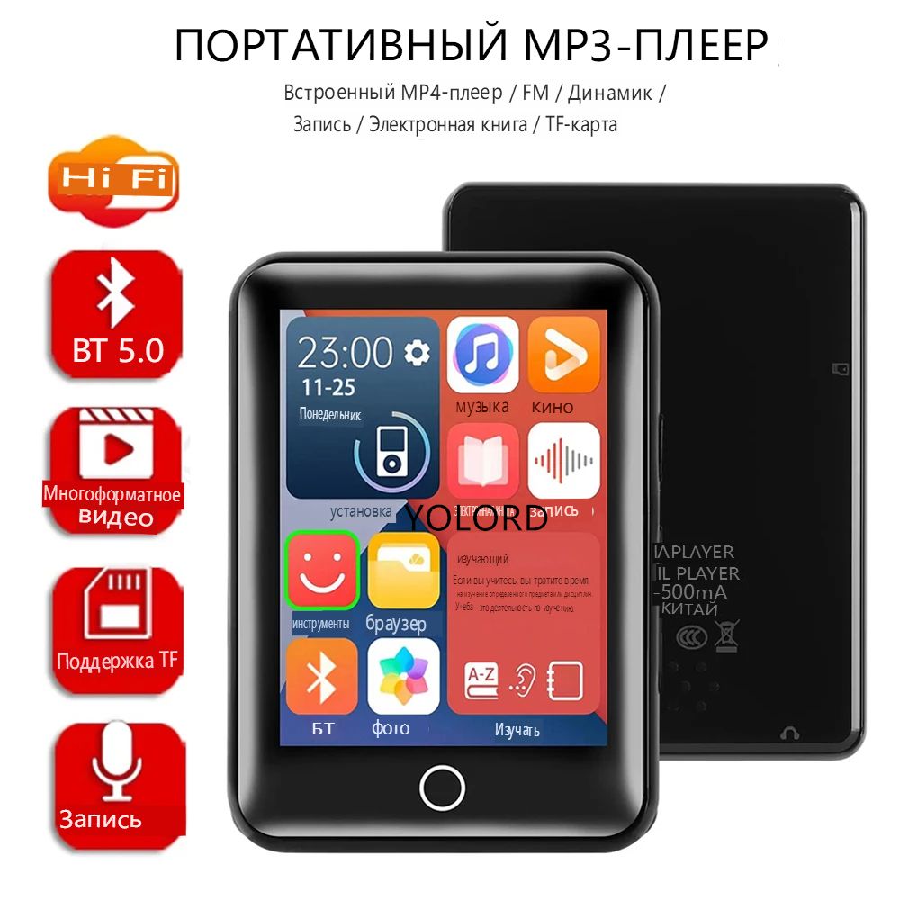 MP3-плеер S301 64 ГБ, черный