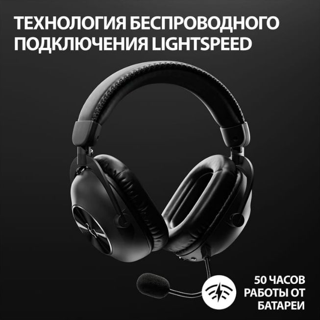 LogitechGНаушникибеспроводныесмикрофоном,Радиоканал,USBType-C,черный