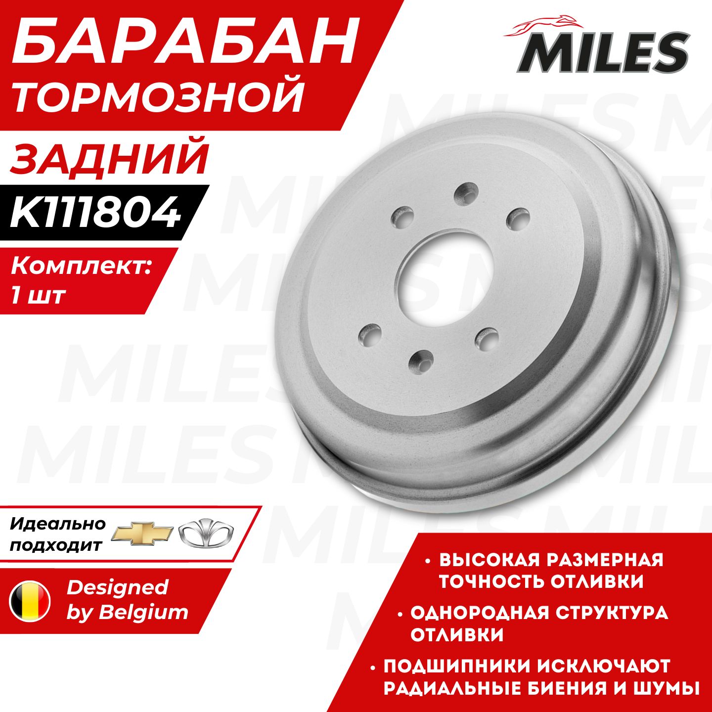 Тормозной Барабан Шевроле Авео Т250 Т255 Chevrolet Aveo K111804 OEM 96473233 96470999