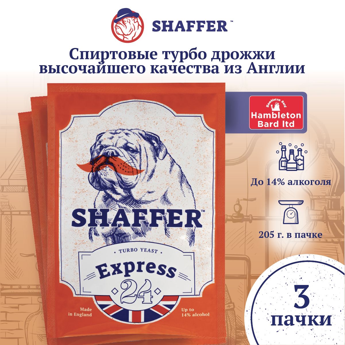 SHAFFER Дрожжи Сухие активные Спиртовые 615г. 3шт.