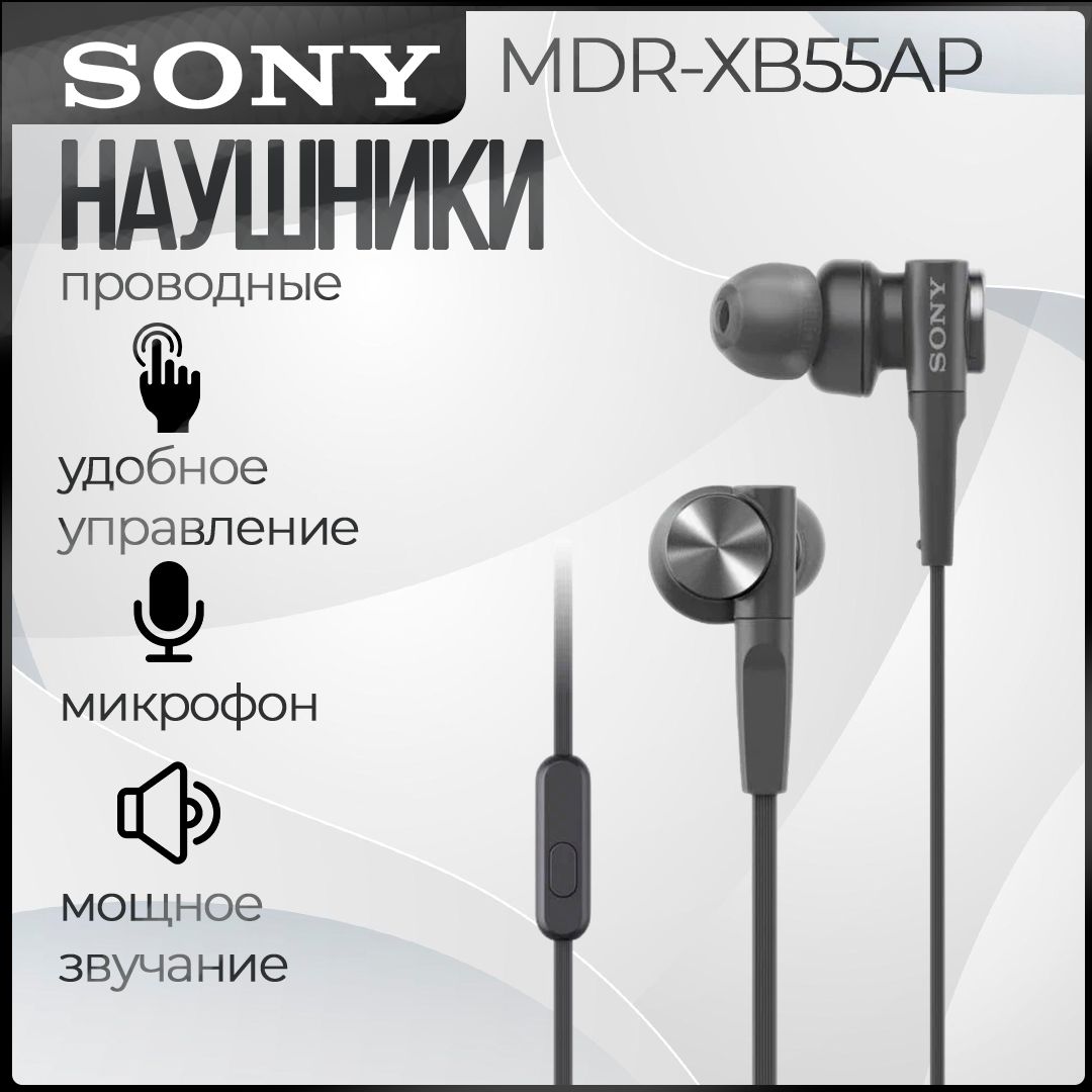 SonyНаушникипроводныесмикрофоном,3.5мм,черный,темно-серый