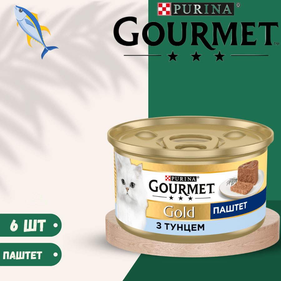 Влажный корм паштет Gourmet Gold с тунцом для кошек 85г х 6шт