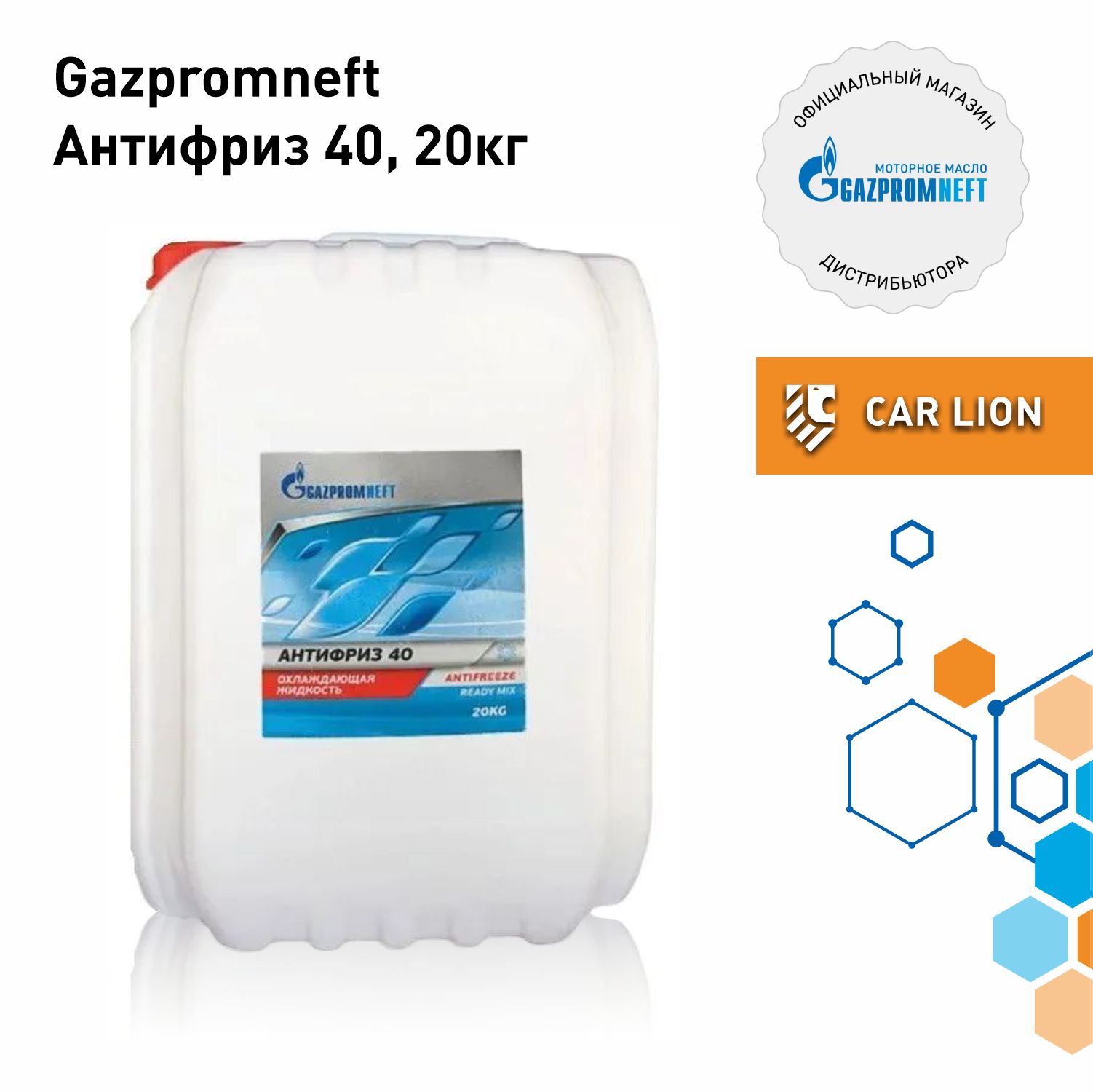 Антифриз Gazpromneft -40 красный 20кг.