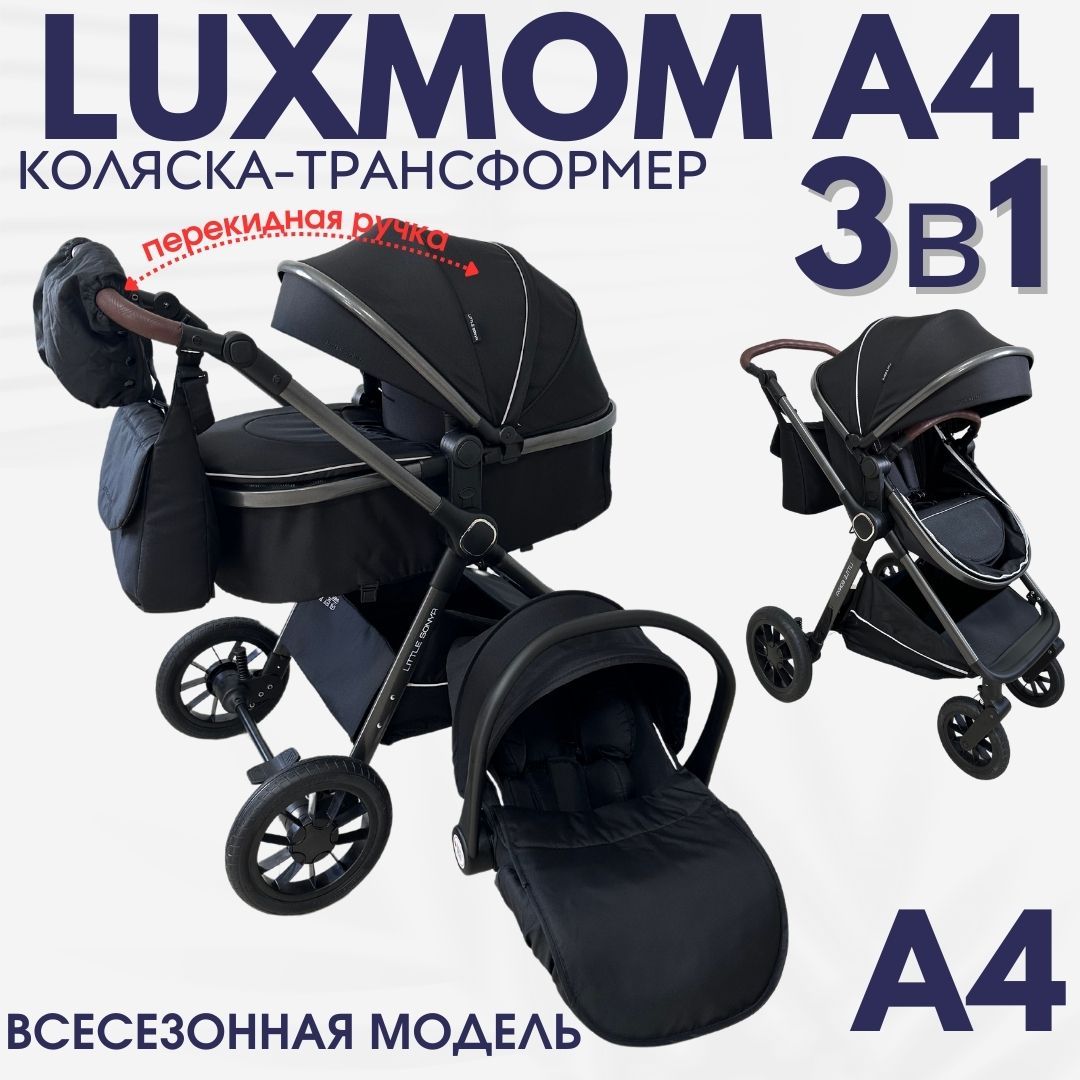 Детская коляска трансформер с перекидной ручкой Luxmom A4 3в1 Черный