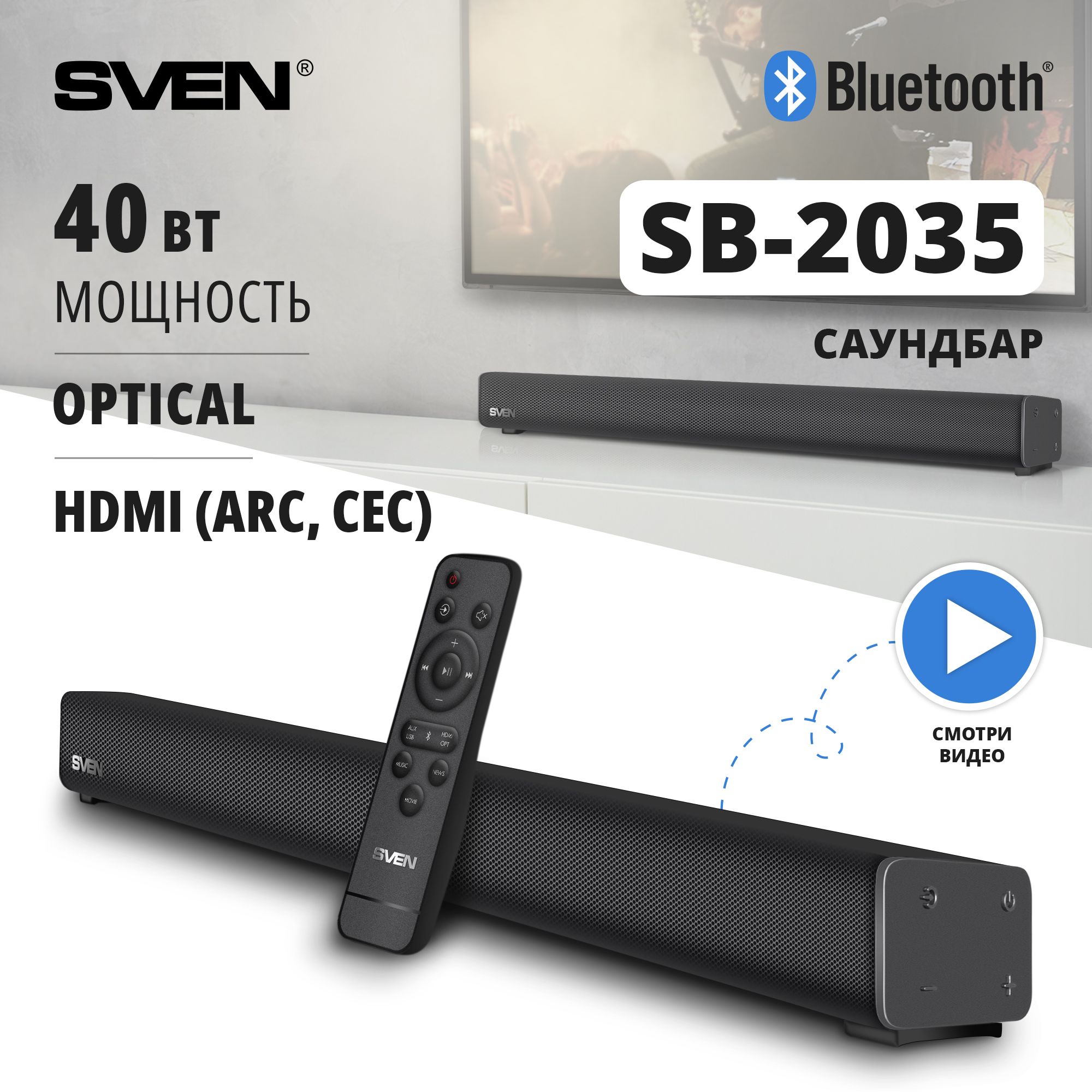 СаундбарSVENSB-2035сBluetooth,снастеннымкреплением,40Вт