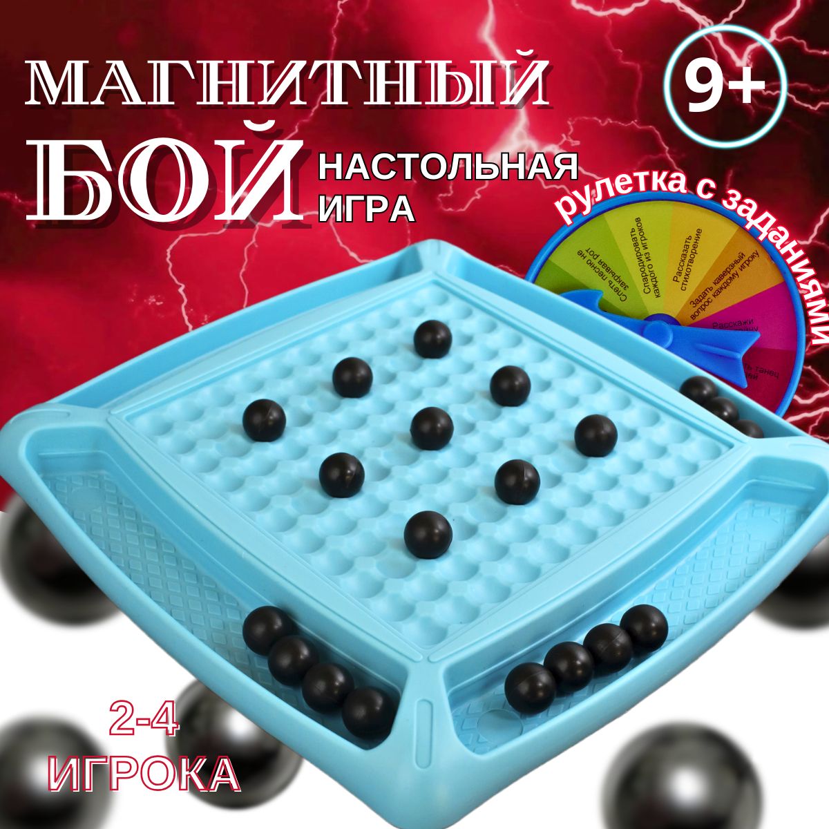 Настольная развивающая игра Магнитный бой