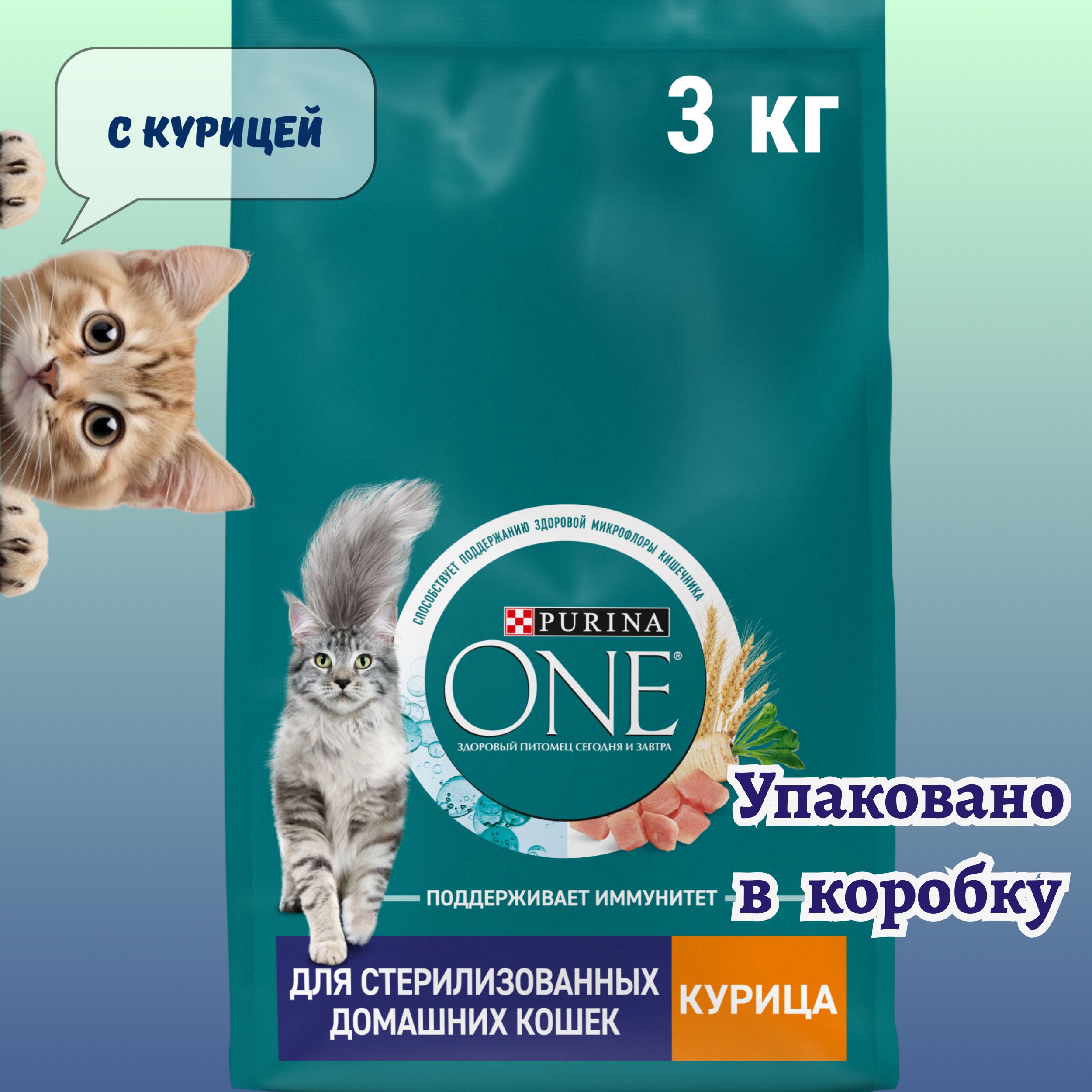 Сухой корм Purina ONE для стерилизованных кошек, с курицей, 3 кг