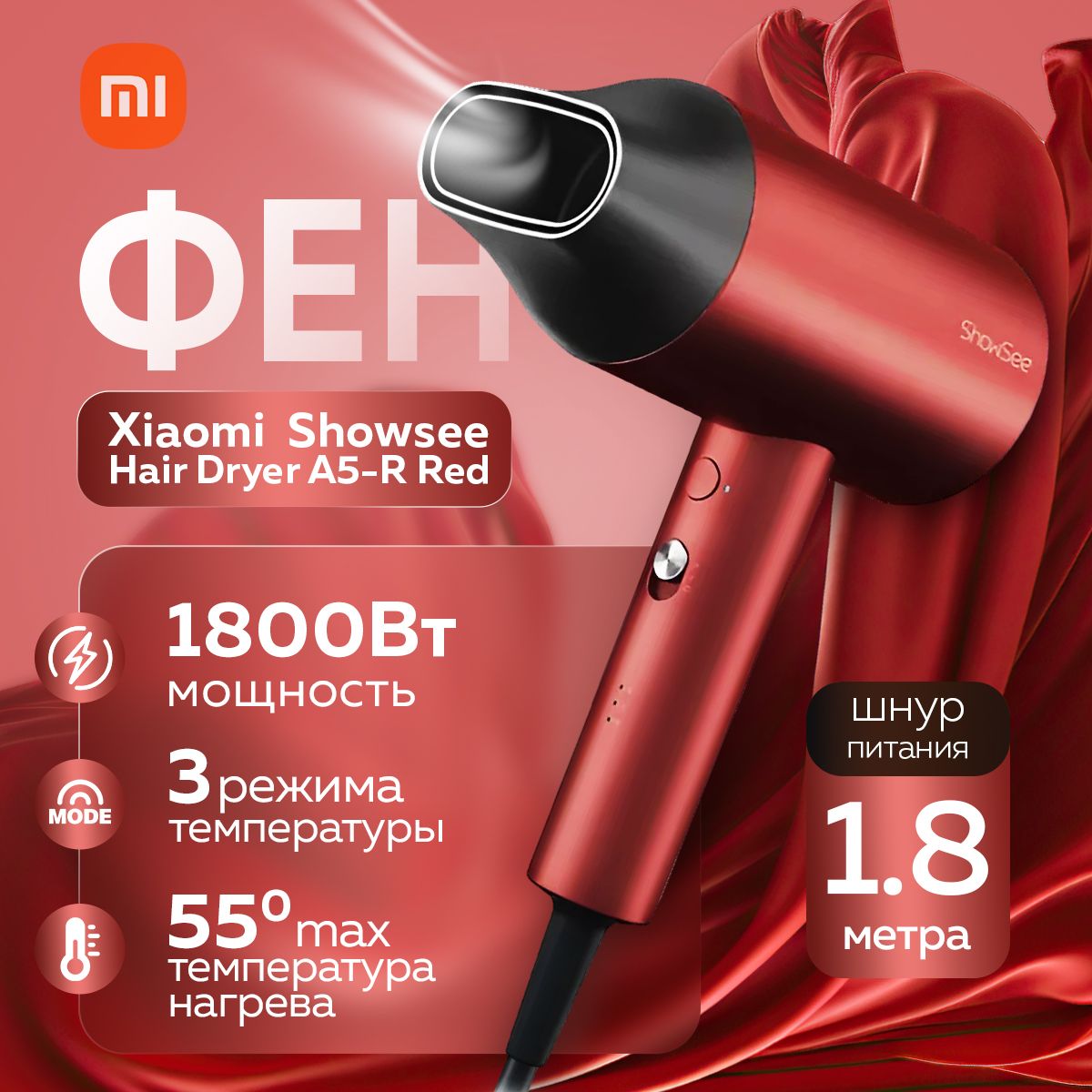 Фен для волос с ионизацией Xiaomi Showsee Hair Dryer A5-R Red