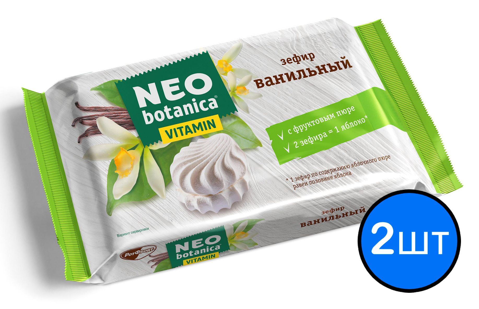 Зефир Neo-botanica VITAMIN ванильный Рот Фронт, 250г х 2шт