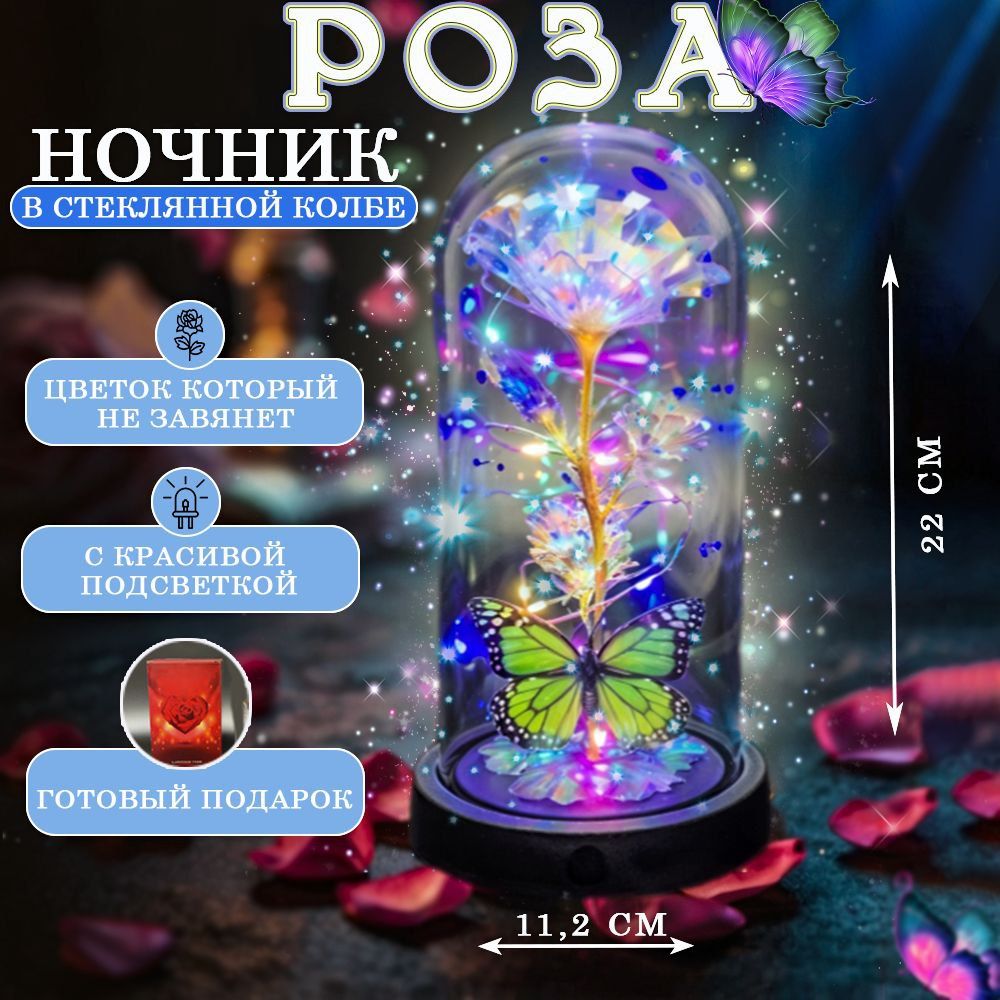 DiaStaR Фигурка светящаяся Цветок 22 см