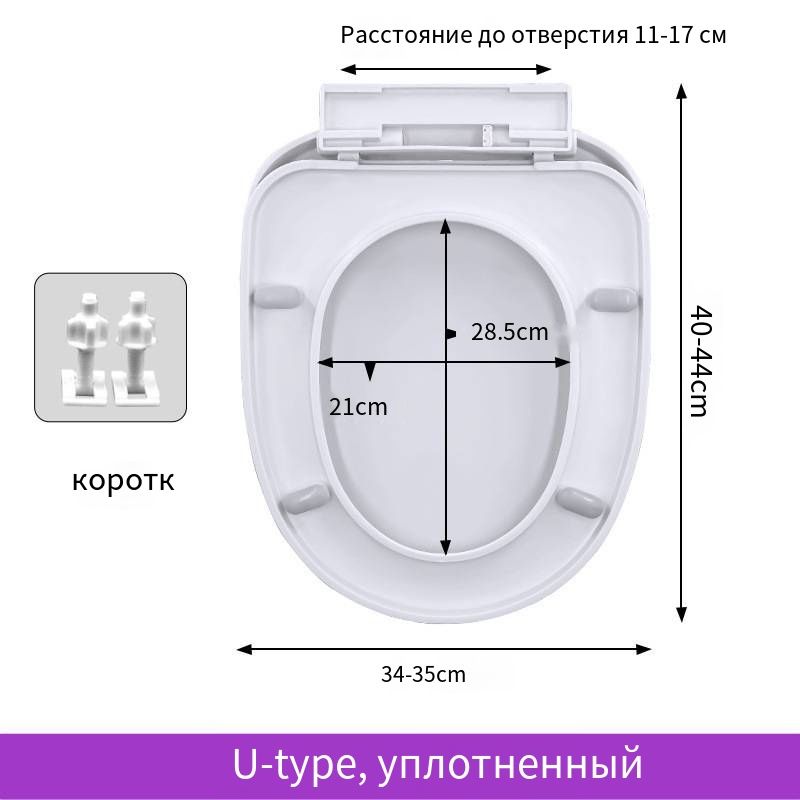 Сиденьедляунитазасмикролифтомкрышкасидушканатуалет,44x35X5см