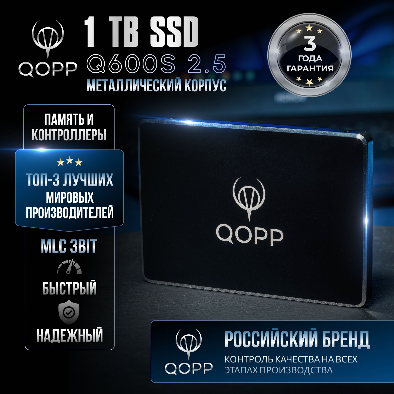 QOPP1ТБВнутреннийSSD-диск2.5"SATA36.0Гбит/с,жесткийдискдляноутбукаикомпьютера(ssdнакопитель2.5вметаллическомкорпусе)