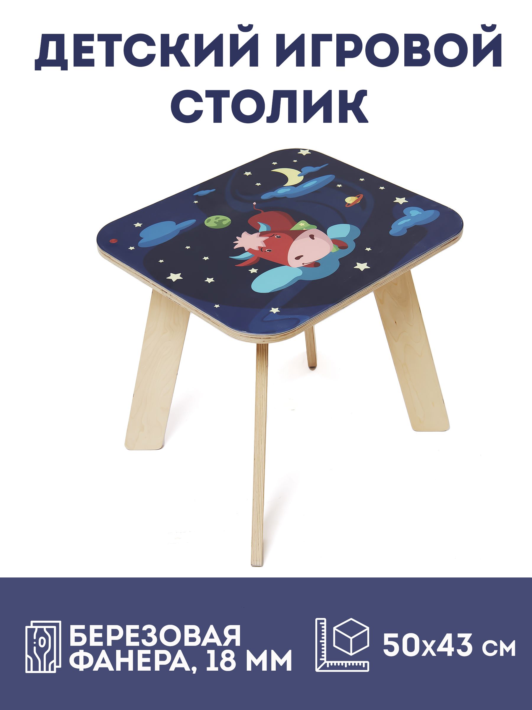 Детский игровой журнальный столик с принтом "Пумба"