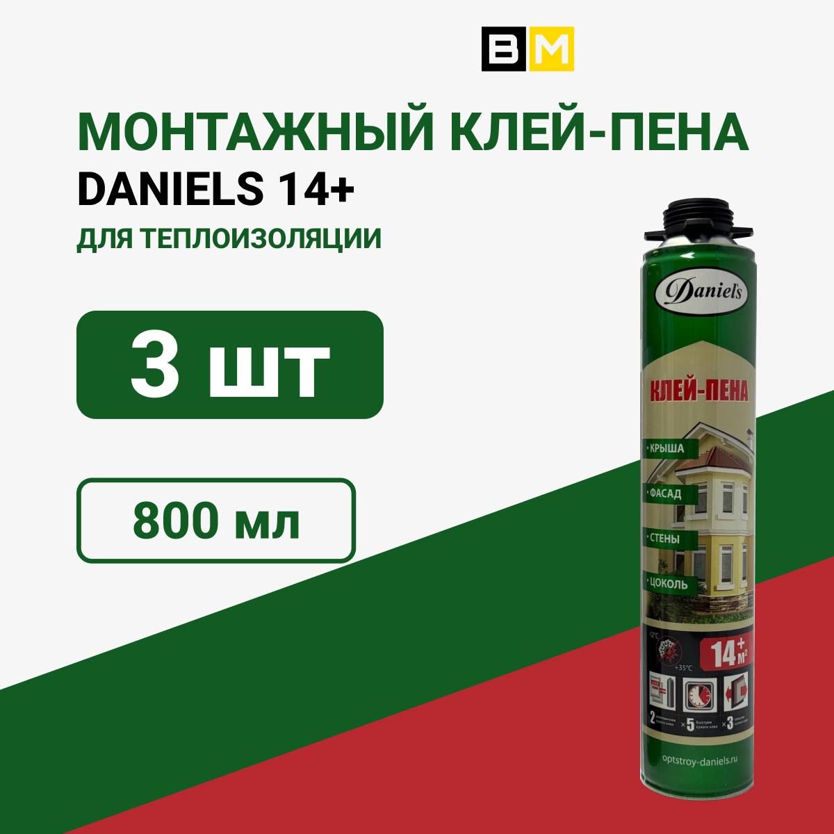 Daniel`s Клей-пена Всесезонная 800 мл