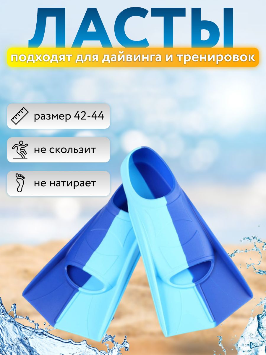 Ласты Аксессуары для бассейна Для бассейна